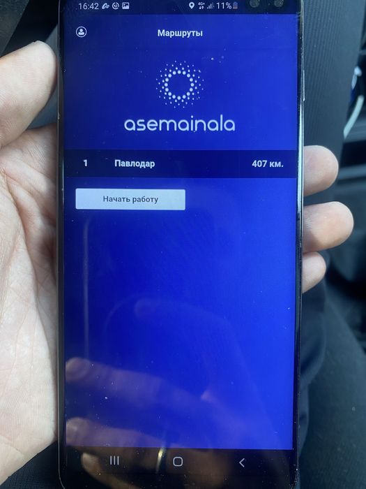 Продам Асемайнала вместе с телефоном