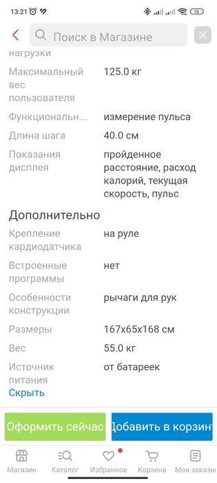 Элипс в отличном состоянии