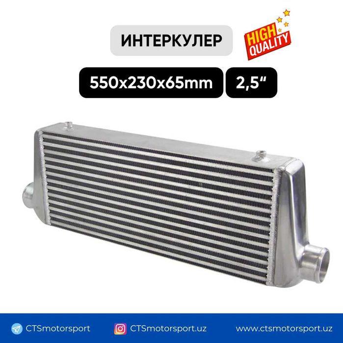 Интеркулер фронтальный разных размеров