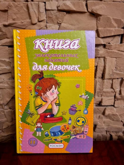 Продам книги для девочек.