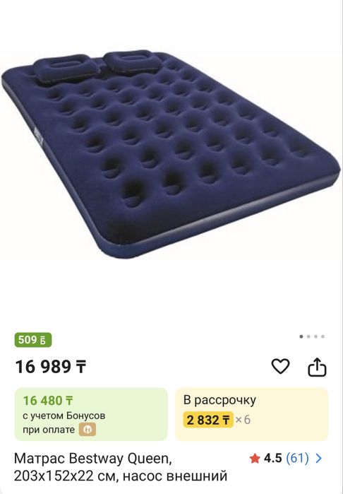 Матрас. 2 подушки. Насос.