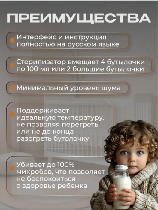 Подогреватель, стерилизатор