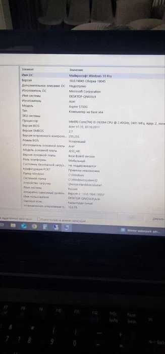 Ноутбук Acer Aspire 5750G