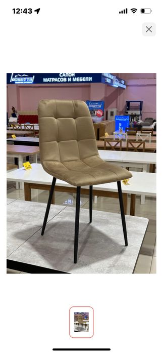 Стулья по распродаже по 12500