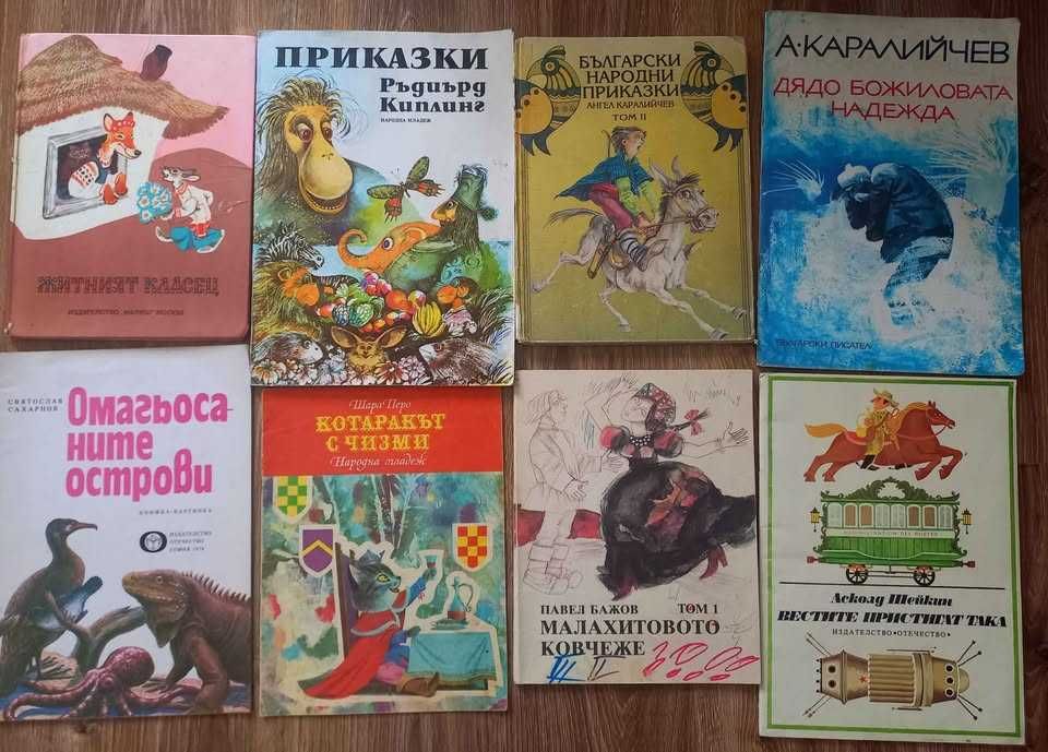 Голям лот стари детски книги общо за 25 евро