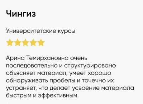 Репетитор по математике