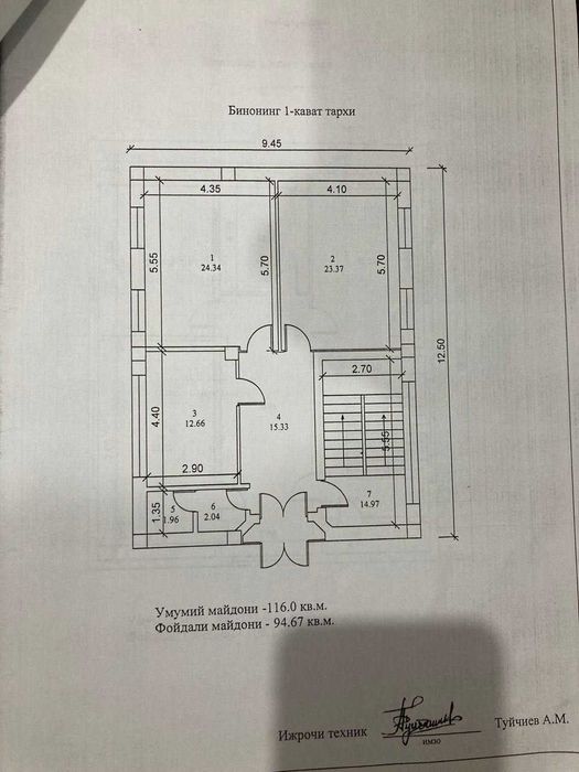 Аренда офиса 116м2 в Центре / Ц-1, Корзинка, кафе Bibigon