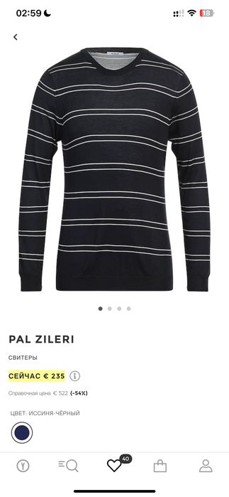 Pal Zileri 54 размер шелковая кофта