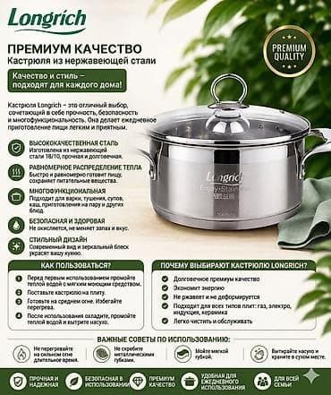 Чудо кастрюлю Longrich