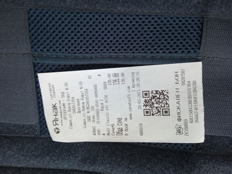 Колянна шина/ ортеза за обездвижване