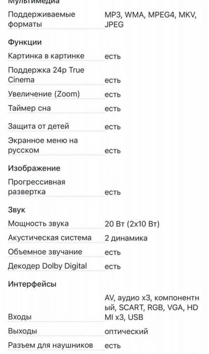 ЖК Телевизор Samsung 40"