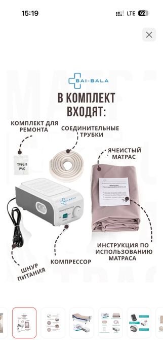 Продаю противопролежневый матрас
