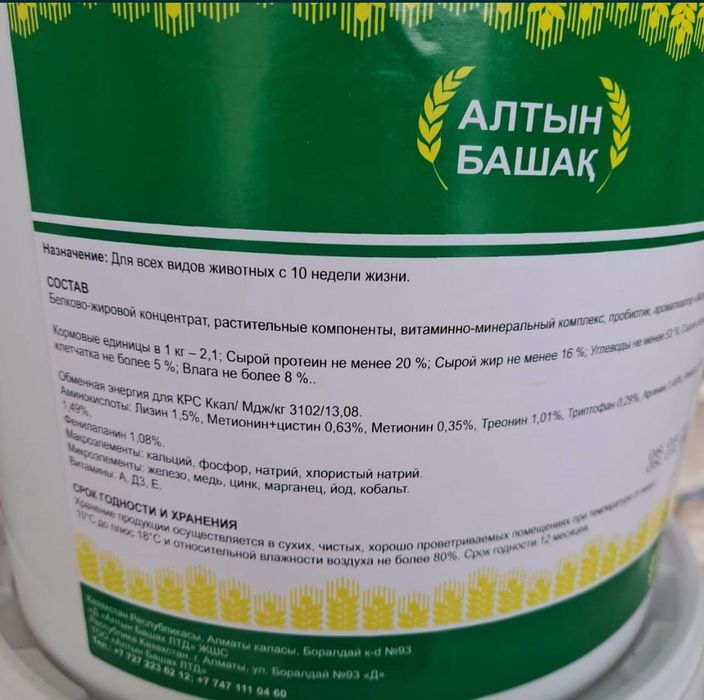 Витаминоминеральный комплекс