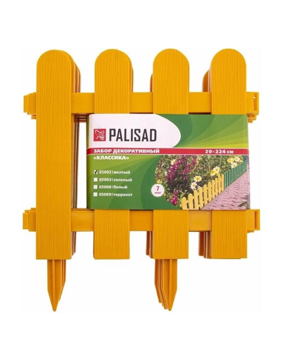 Забор декоративный пластиковый садовый, ограждение для двора, 2.24