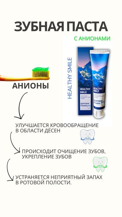 Продаю лечебные зубные пасты