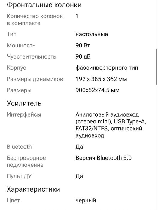 Саундбар Sony HT-S40R