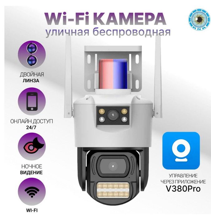 Wifi камералар,  1 ва 2 кўзли,  беспл. Онлайн установка