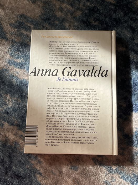 Книга Я ее любил Я его любила