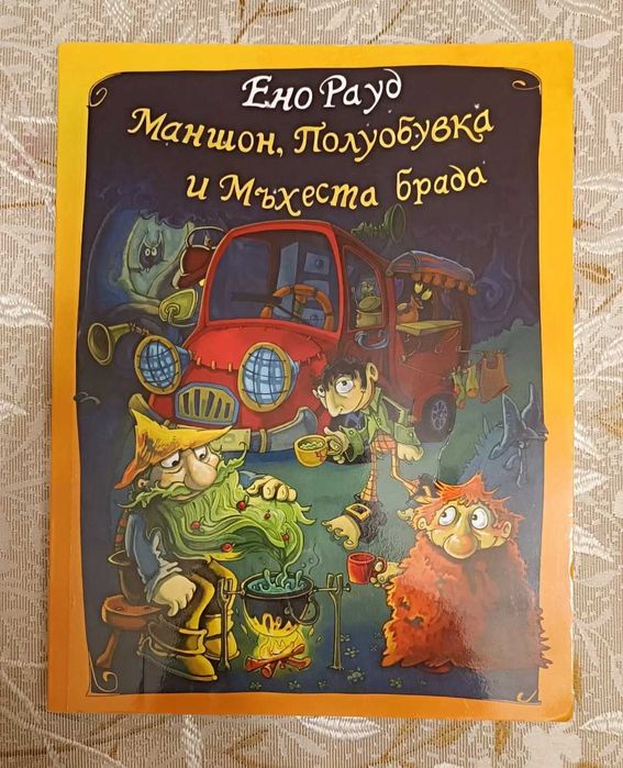 Детски/юношески книги