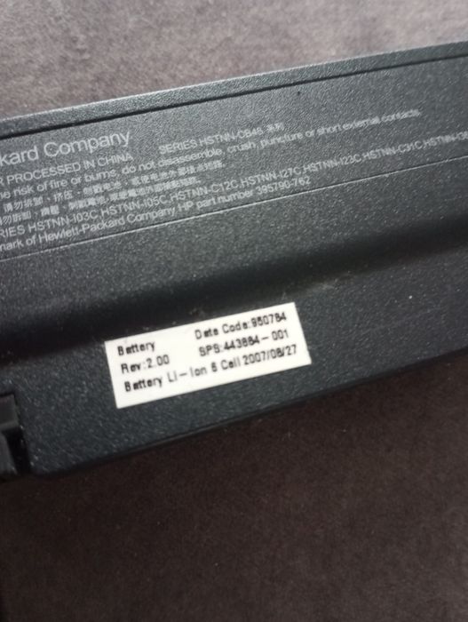 Батарея  от древнего ноутбука hp