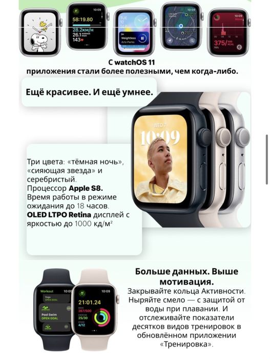 Apple watch SE 44mm
