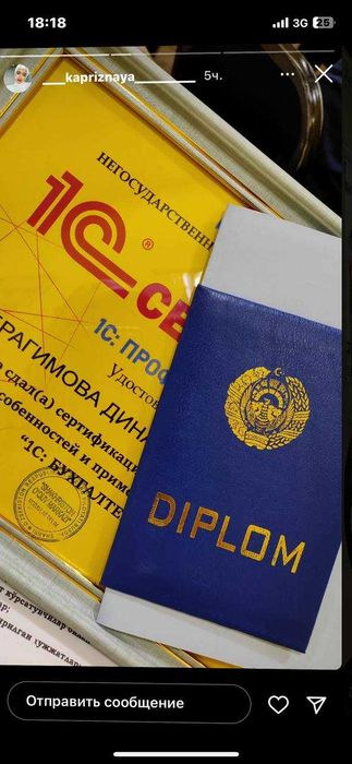 Биржа ва Бухгалтерия курслари, хизматлари