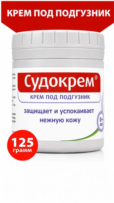 Судокрем Гипоаллергенный крем для детей под подгузник 125г. Большой