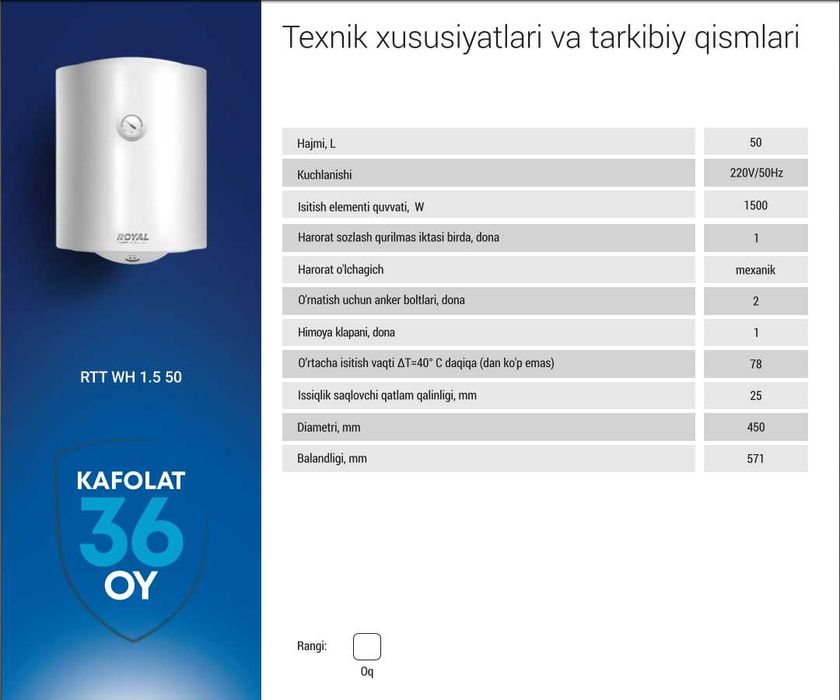 Suv isitgich ROYAL! АРЗОН! Водонагреватель ROYAL! Бойлер! Boyler Arzon