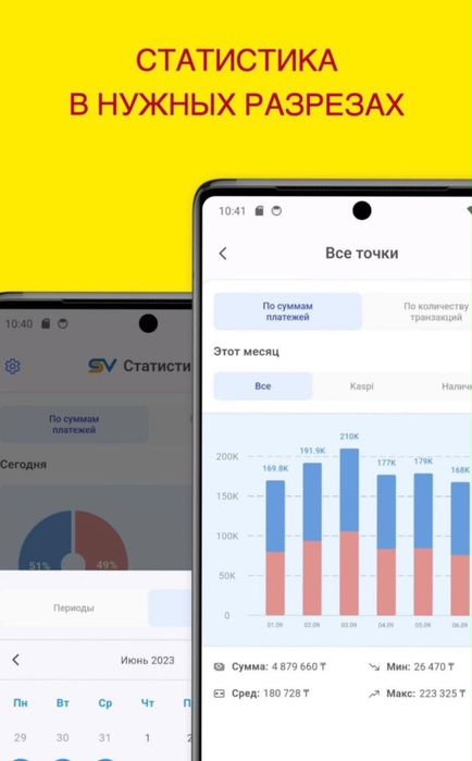 Установка QR SmartVend My POS IOT