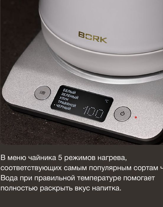 электрический чайник BORK K781