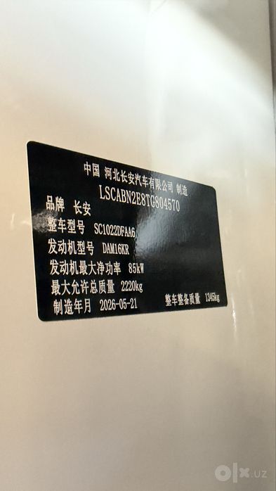 Changan Truck Plus — yakka kabina, uzun kuzov 3320 mm