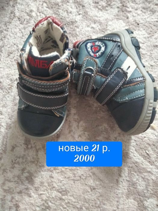 Детская обувь есть новые и бу