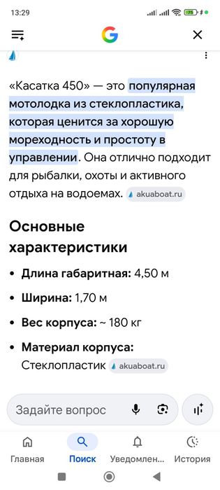 Продам лодку Касатка с прицепом,б/у.