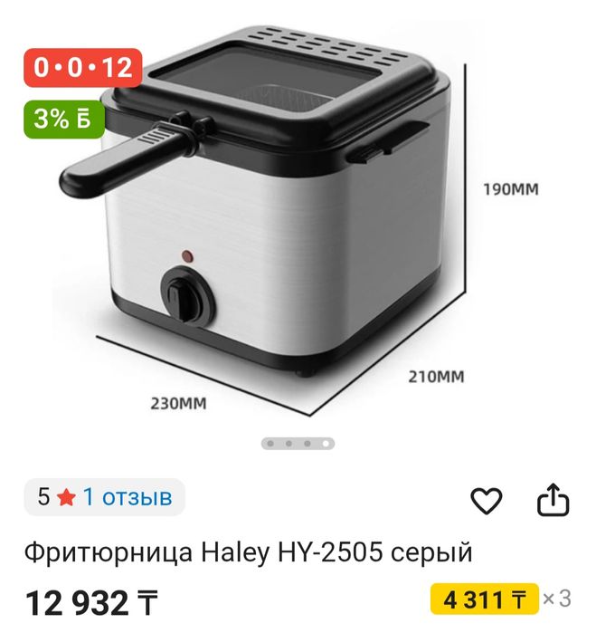 Продам фритюрницу