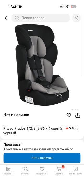 Продам детское автокресло