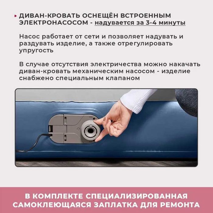 Диван надувной-188х152х64 см. Доставка и насос бесплатно