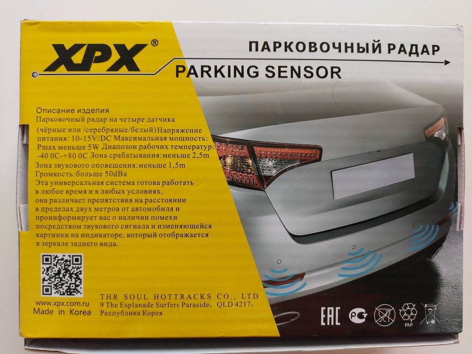 Продам новые парктроники белого цвета.