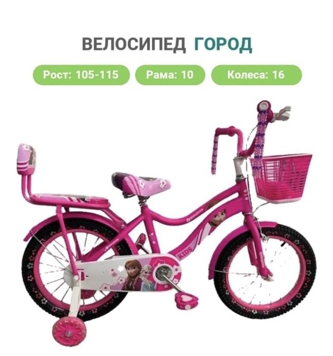 Детский велосипед для девочек