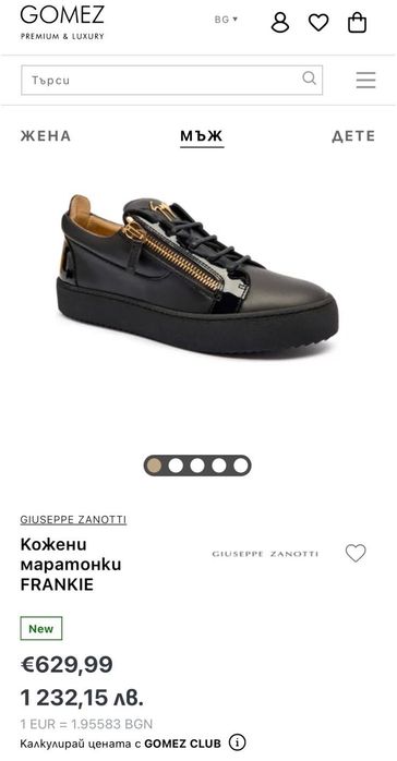 Мъжки обувки Giuseppe Zanotti