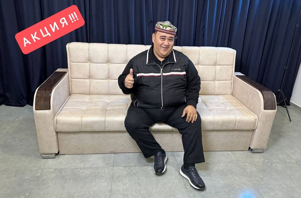 Диван раскладной, Divan raskladnoy + доставка