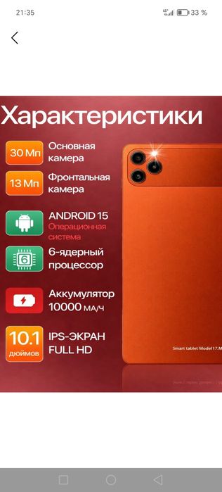Планшет айфон 17 про