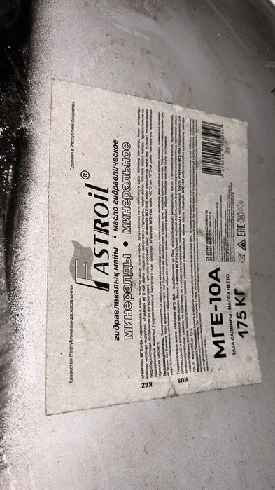 Масло гидравлическое мге 10а