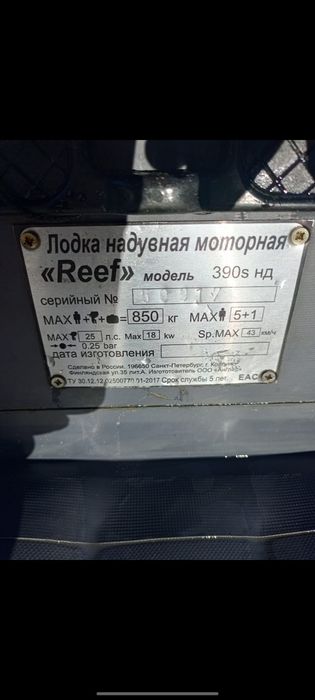 Продам лодку с мотором