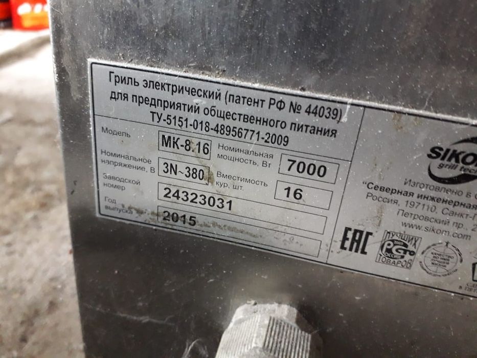 Гриль духовка  щкаф продается