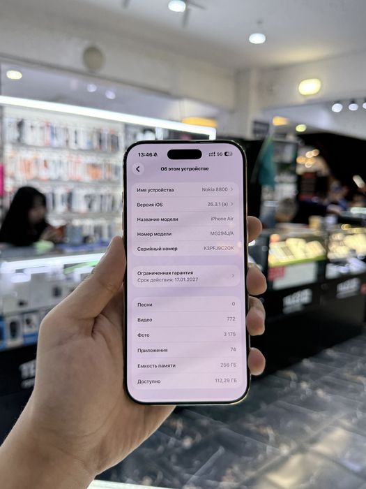 iPhone Air white gold