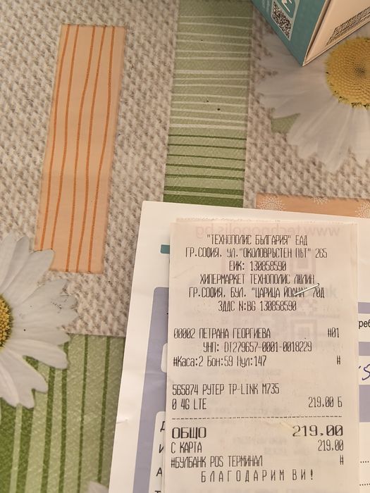 Мобилен рутер TP-LINK