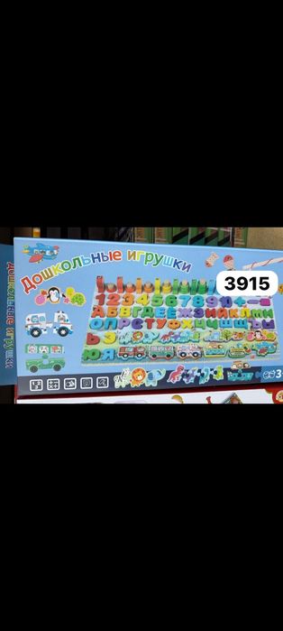 Развивающие игрушки