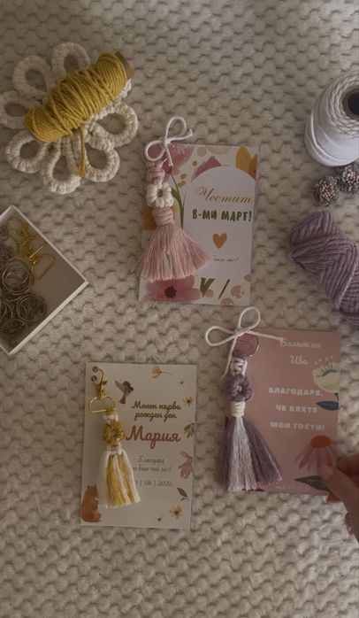 Подаръци за гости