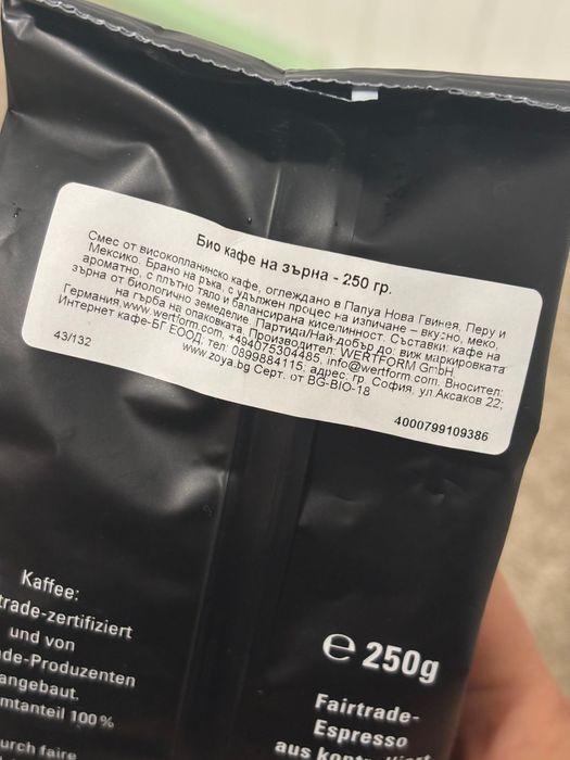 СПЕШНО!!!Кафе автомат DeLonghi MAGNIFICA EVO + подарък кафе на зърна