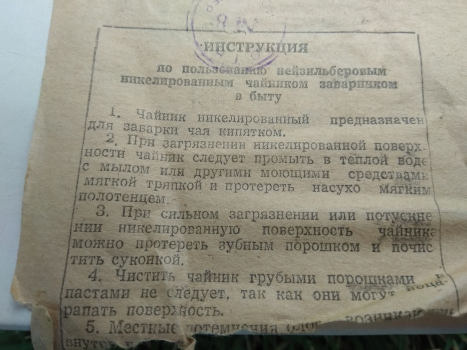 Хакикий чой таьмини тушинадиганлар учун чойнак. Чайник  мельхированный